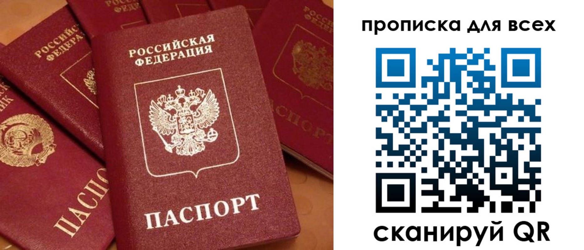 временная регистрация поиск в Голицыно