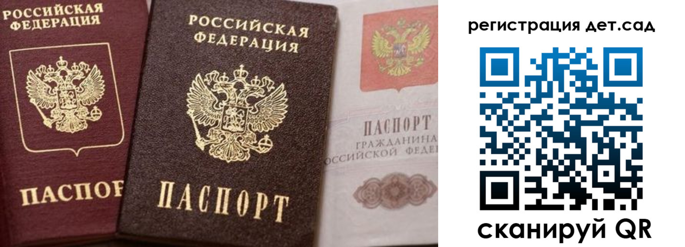 купить прописку в Голицыно