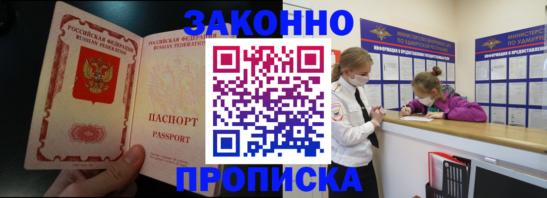 временная регистрация адрес в Голицыно