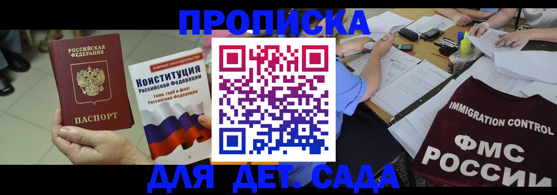 временная регистрация законно в Голицыно