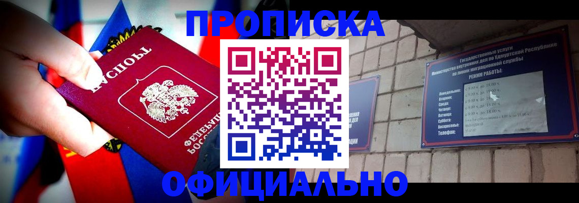 временная регистрация в Голицыно