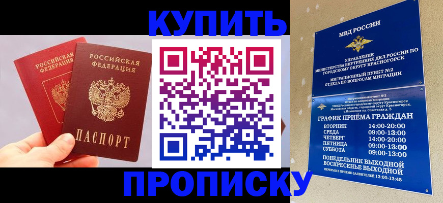 миграционный учет в Голицыно