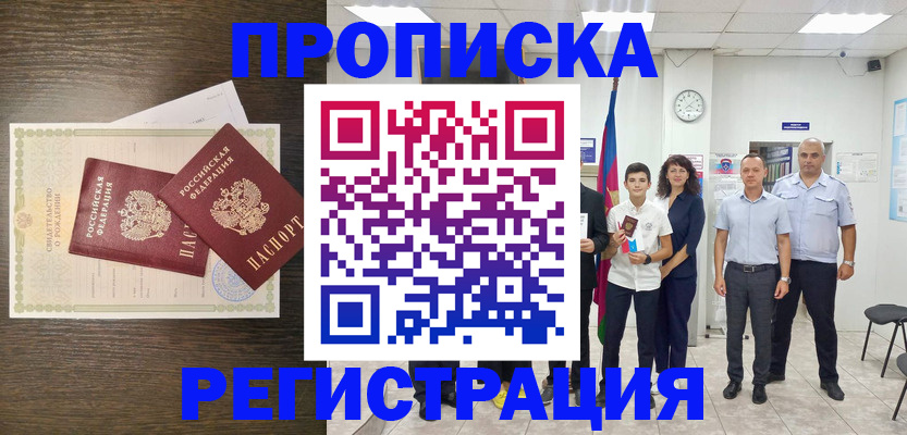 временная регистрация госуслуги в Голицыно