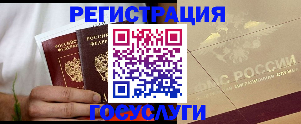временная регистрация надежно в Голицыно