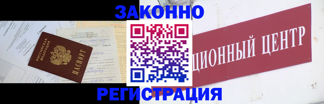 временная регистрация адрес в Голицыно