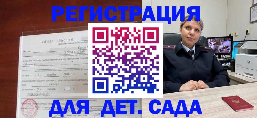 временная регистрация адрес в Голицыно