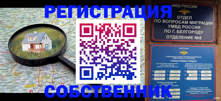 регистрация для школы в Голицыно