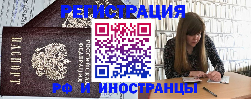 временная регистрация госуслуги в Голицыно